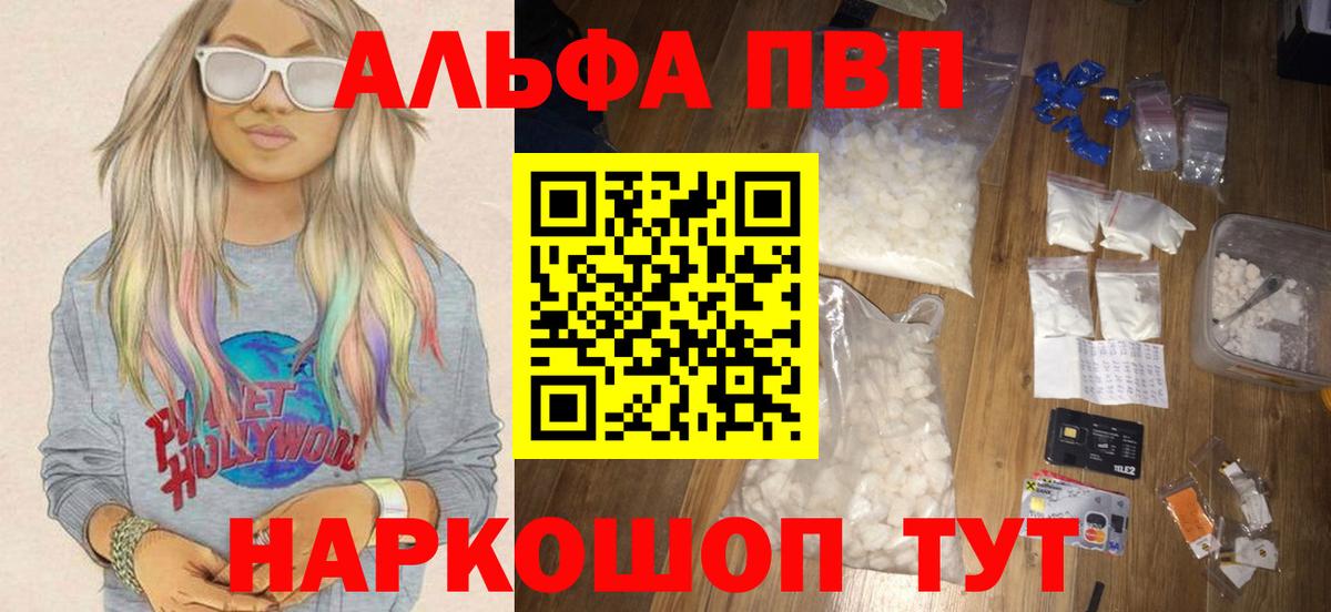 Тольятти  Alpha-PVP мука  Alpha-PVP Соль  Вход с VPN  А ПВП кристаллы 