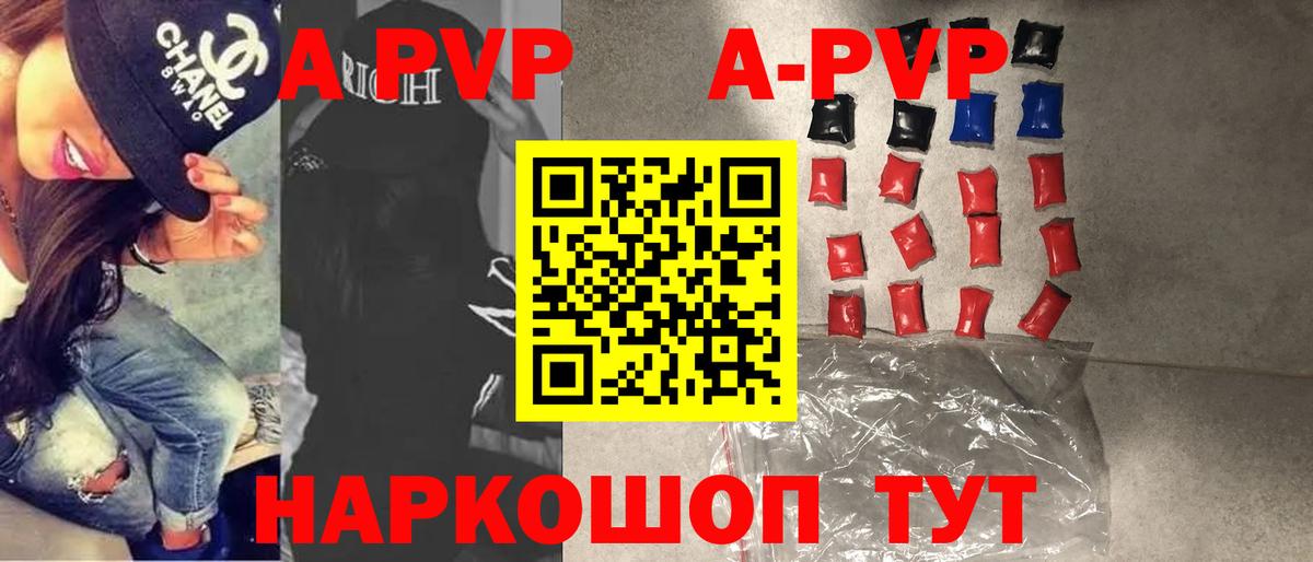 Alfa_PVP мука Тольятти