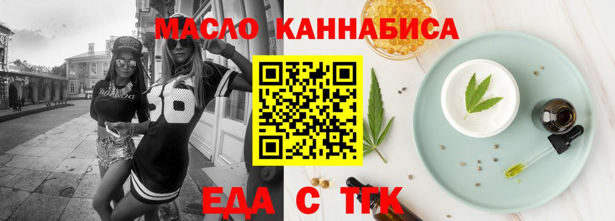 Тольятти  Печенье с ТГК конопля  Вход с VPN 