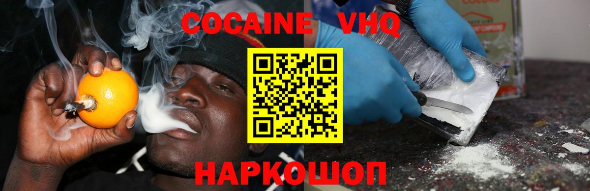 КОКАИН Колумбийский  Кокаин Колумбийский  Тольятти  Вход с VPN 