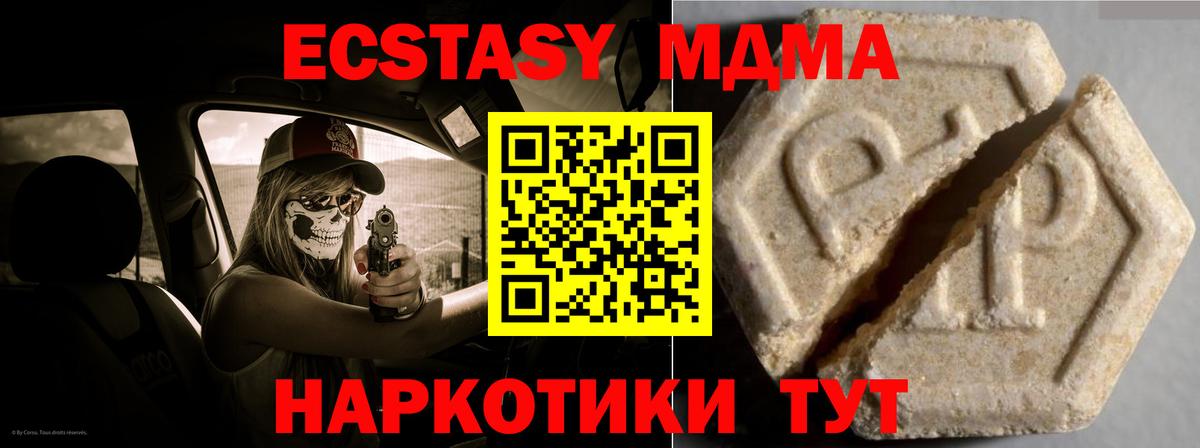 ЭКСТАЗИ таблы  Экстази Punisher  Тольятти  Ecstasy  Вход с VPN 