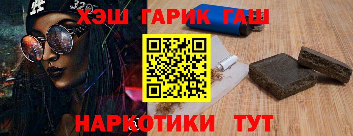 ГАШИШ hashish  Гашиш убойный  Вход с VPN  Тольятти 