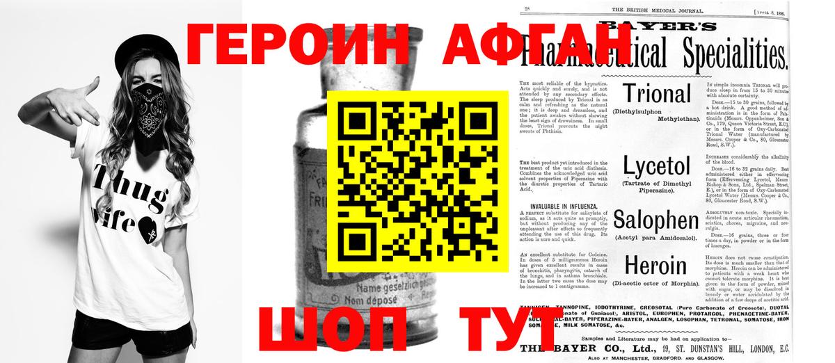 Героин белый Тольятти