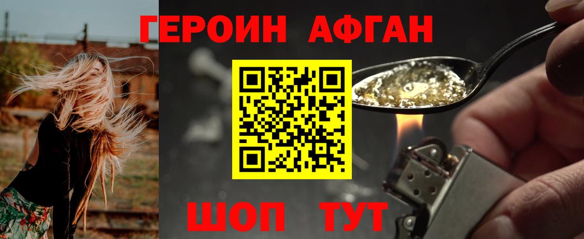 Тольятти  Героин  Вход с VPN  ГЕРОИН гречка 