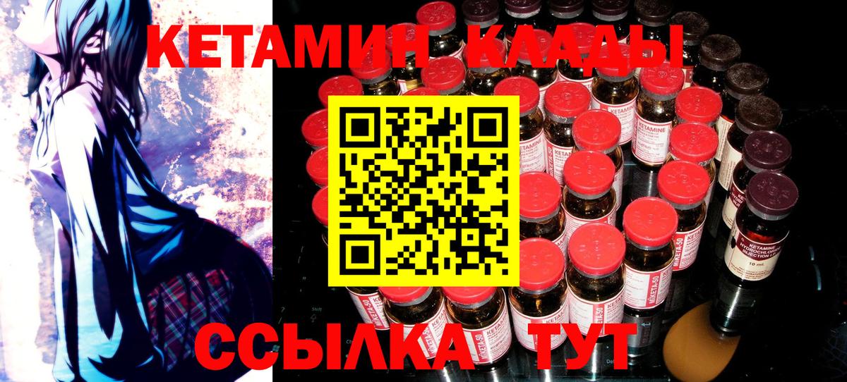 КЕТАМИН VHQ Тольятти
