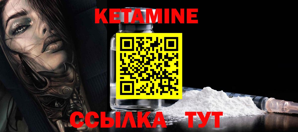 Тольятти  КЕТАМИН ketamine  Вход с VPN 