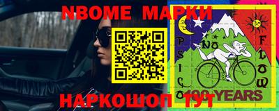 марки nbome Бугуруслан