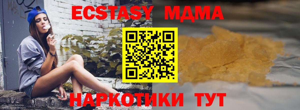 МДМА crystal Тольятти