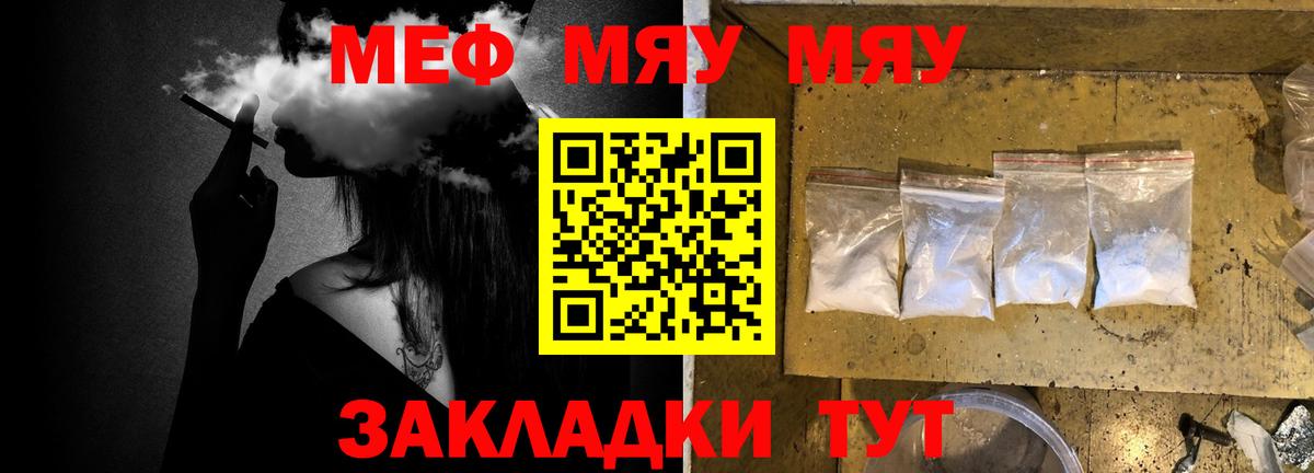 Мефедрон кристаллы Тольятти