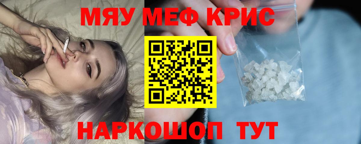 МЯУ-МЯУ мука  Вход с VPN  Меф  Тольятти  Меф  МЕФ мука 
