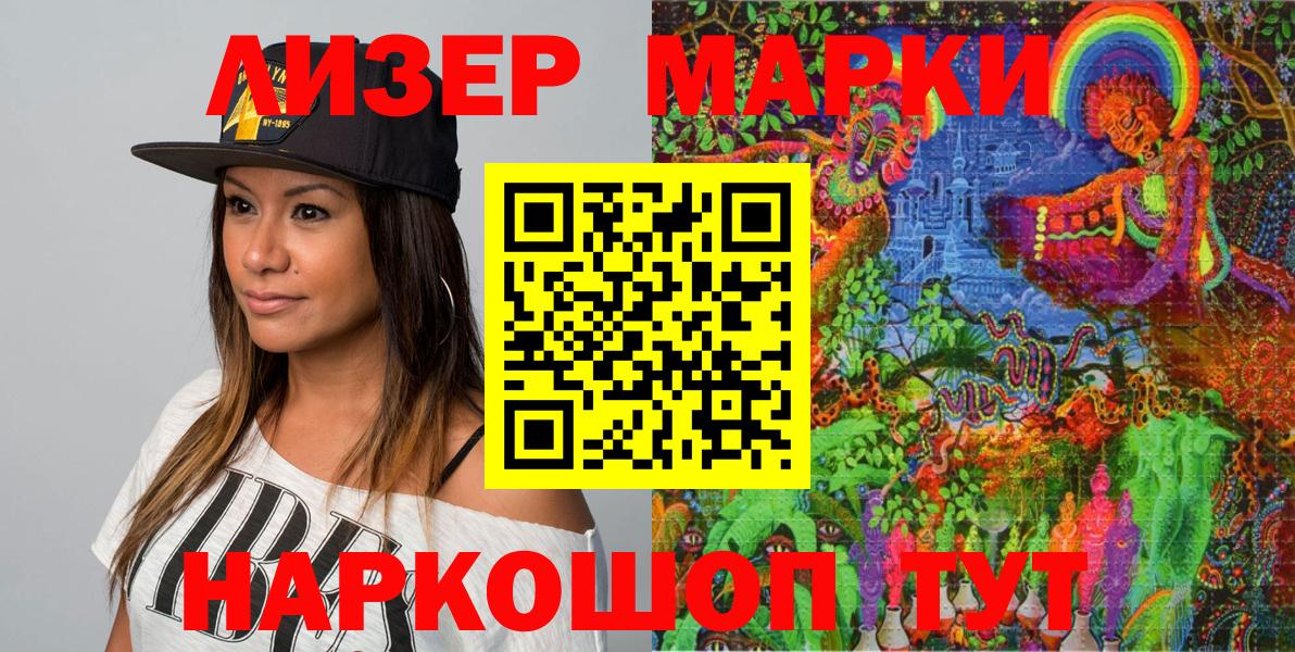 Тольятти  Марки N-bome 1,5мг  Марки 25I-NBOMe  Марки N-bome 1,5мг  Вход с VPN 